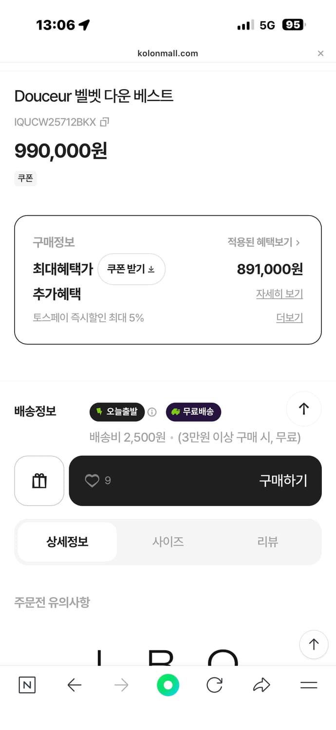 이로 맨 iro men 벨벳 다운 베스트 XL 상품이미지3