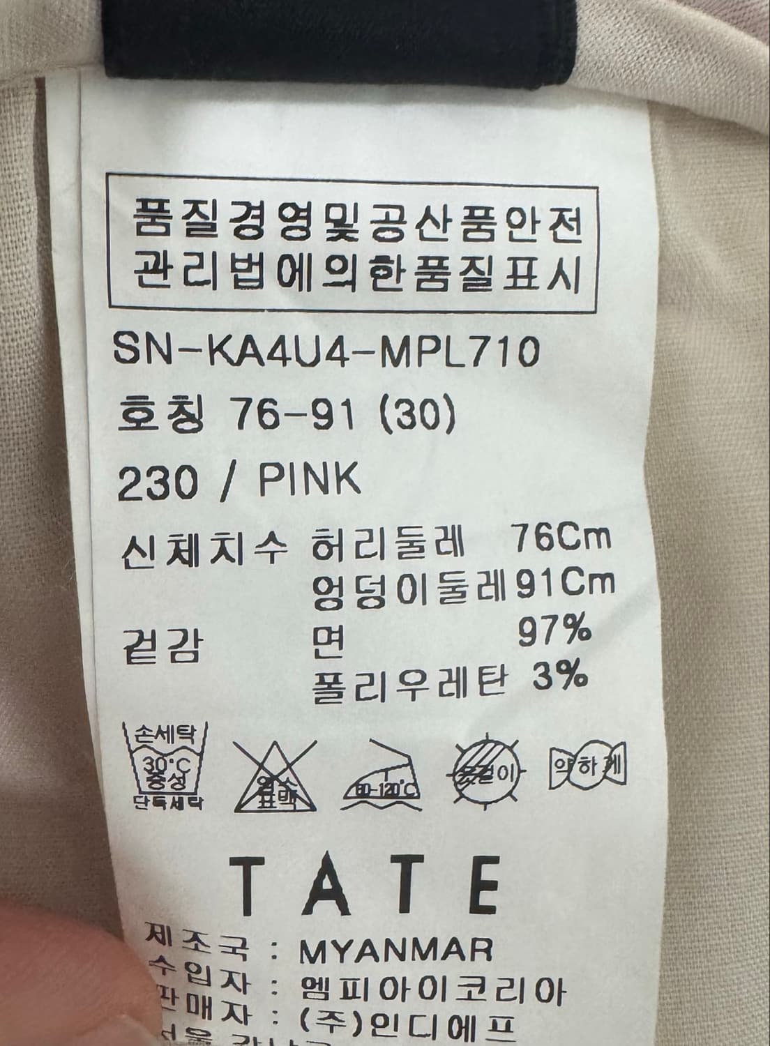 [새상품] TATE 면바지 치노팬츠 핑크 30 상품이미지10