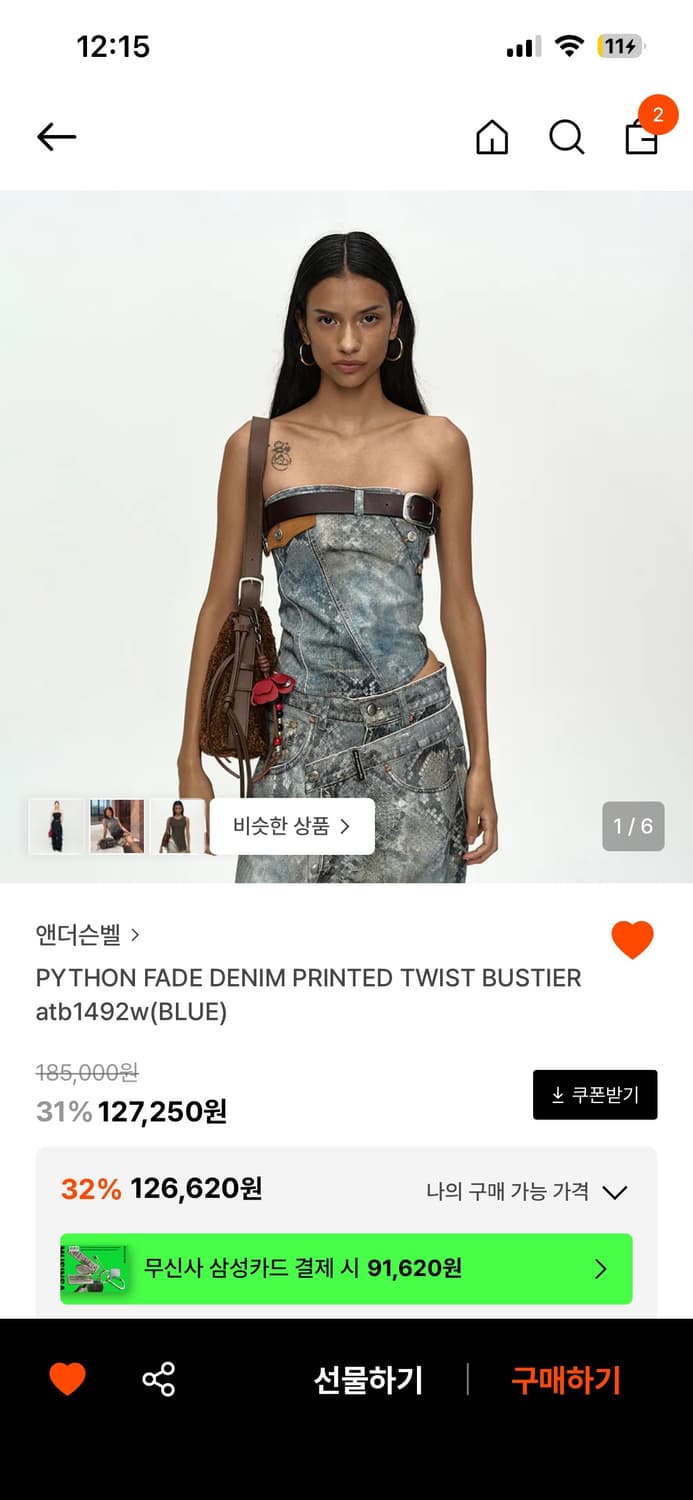 삽니다) 앤더슨벨 파이톤 데님 탑 상품이미지1