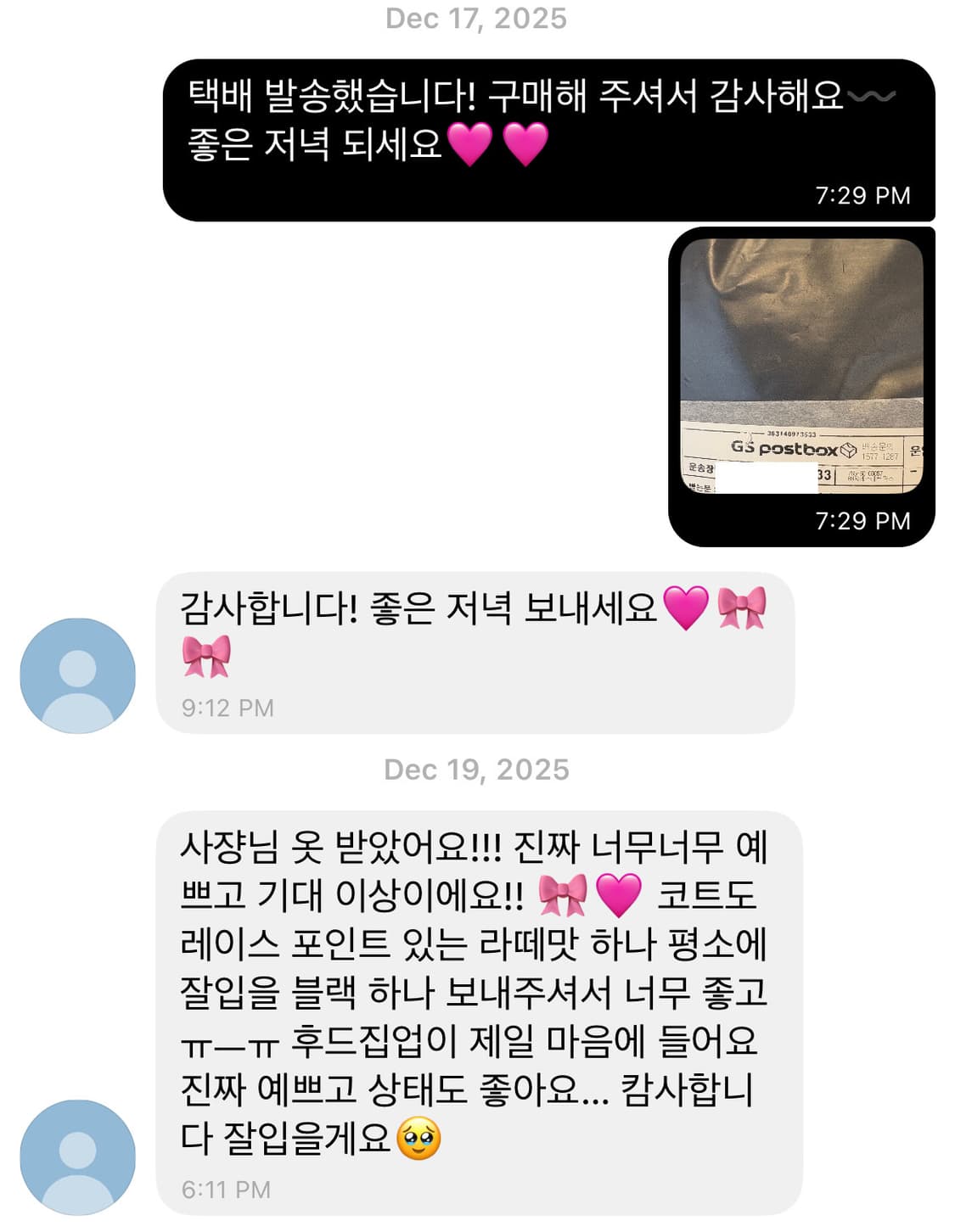 히메갸루 브랜드 랜박 랜덤박스 리즈리사 트랄라라 코트 모리걸 상품이미지6