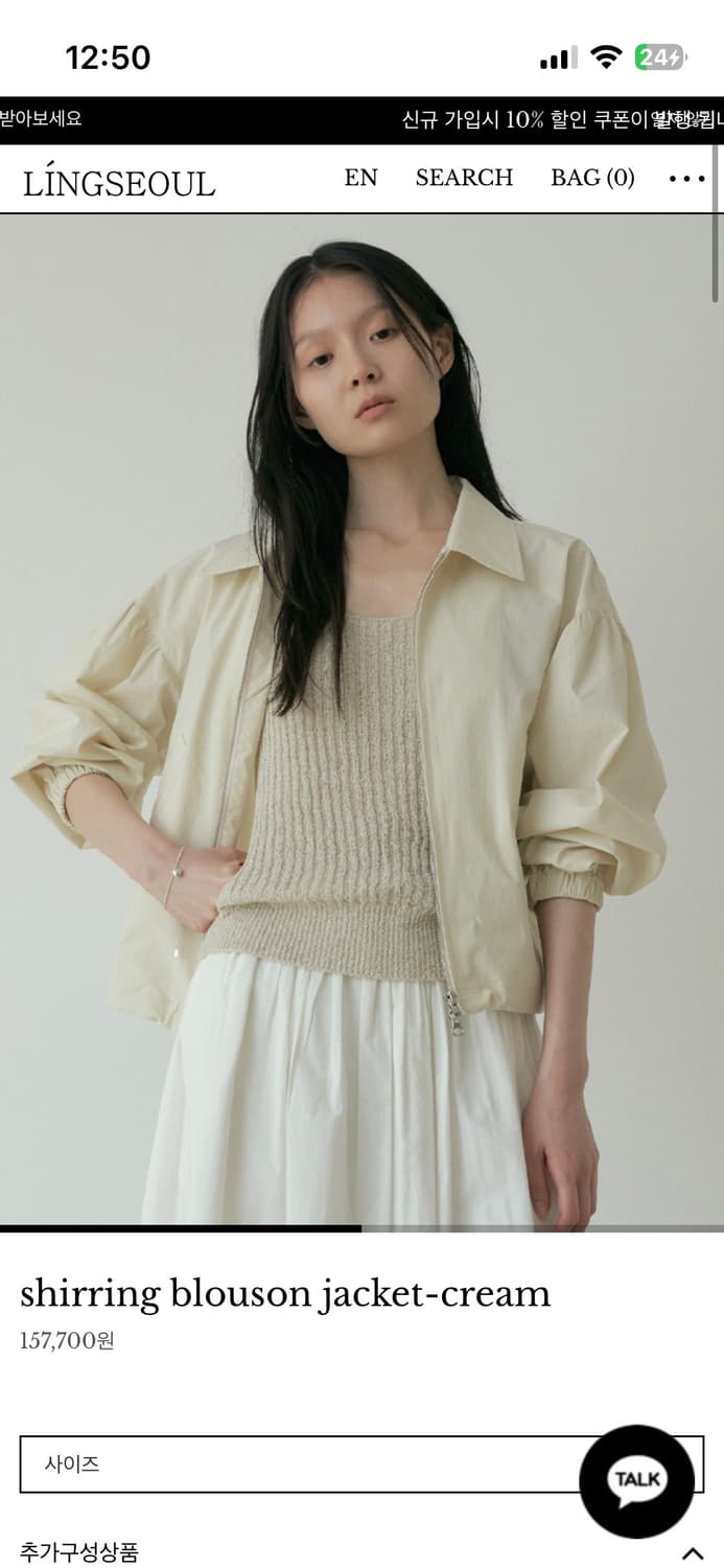 링서울  shirring blouson jacket-cream 상품이미지2