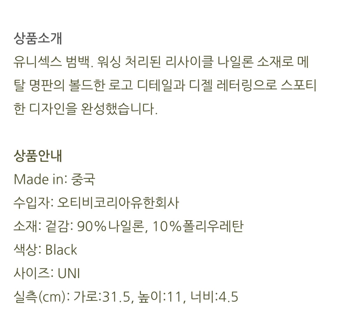 디젤 로고 벨트백 벨트 가방 블랙 상품이미지4