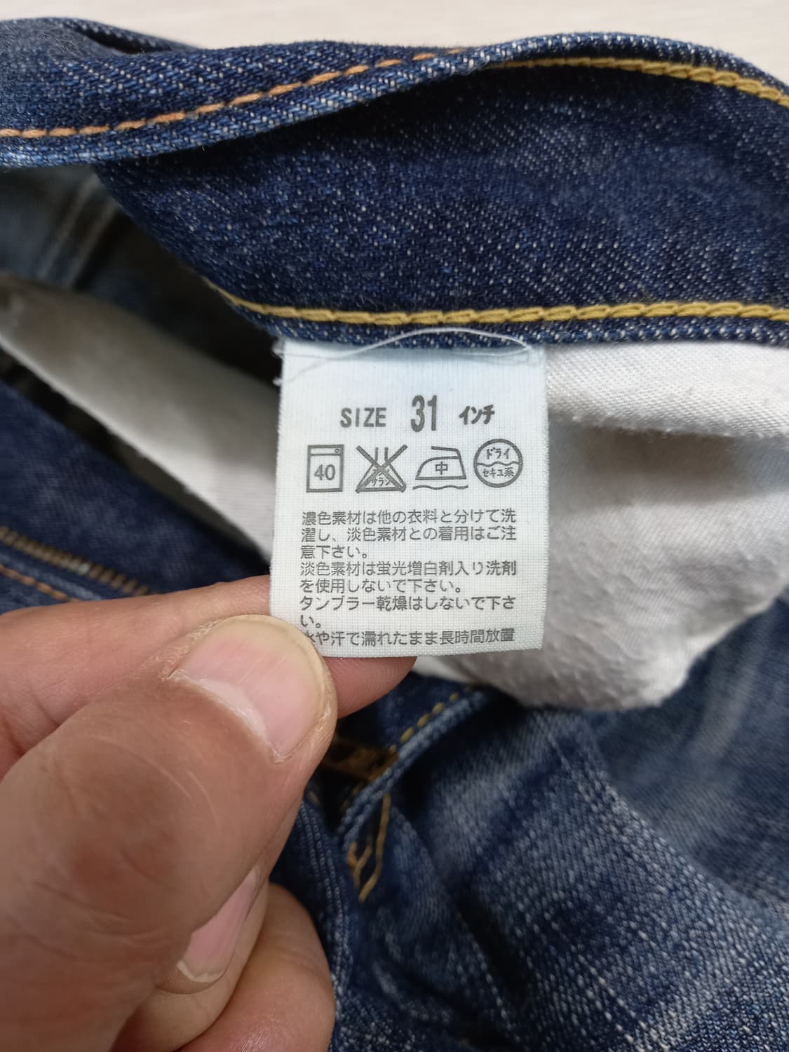 31  리바이스707 워싱 약부츠컷 진청 31-460 상품이미지8