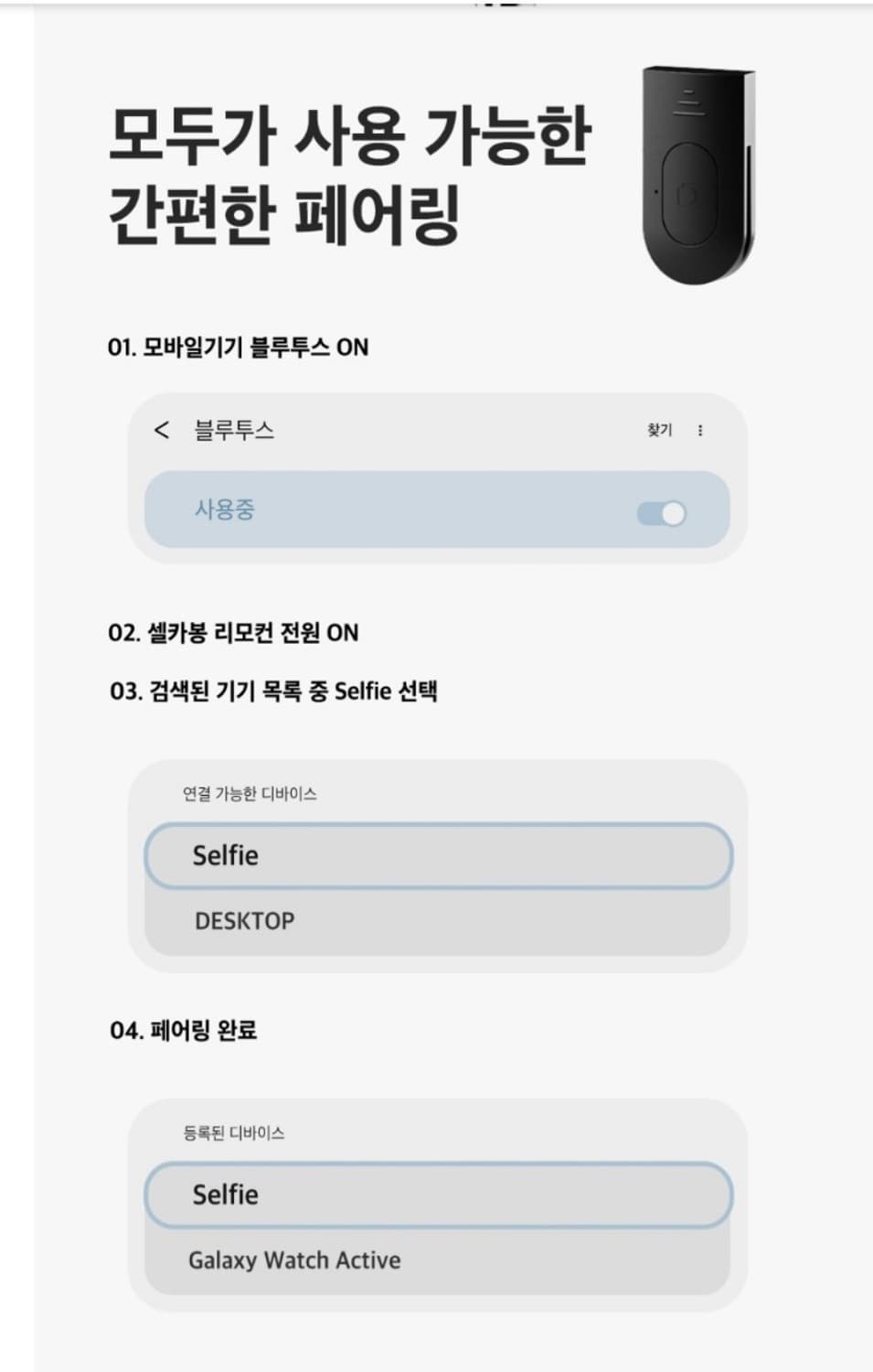 무선 블루투스 경량 스마트폰 삼각대 셀카봉 리모콘 

13000

2in 상품이미지5