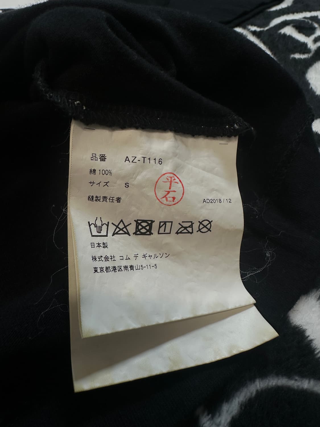 꼼데가르송 더블하트 와펜 반팔 S 상품이미지6
