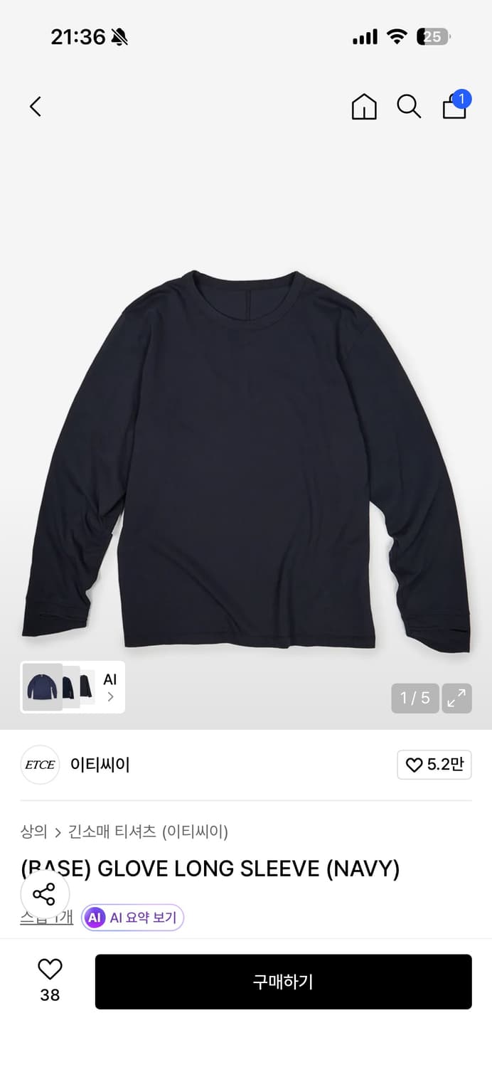 ETCE 이티씨이 글로브 롱슬리브 네이비 XL 상품이미지1