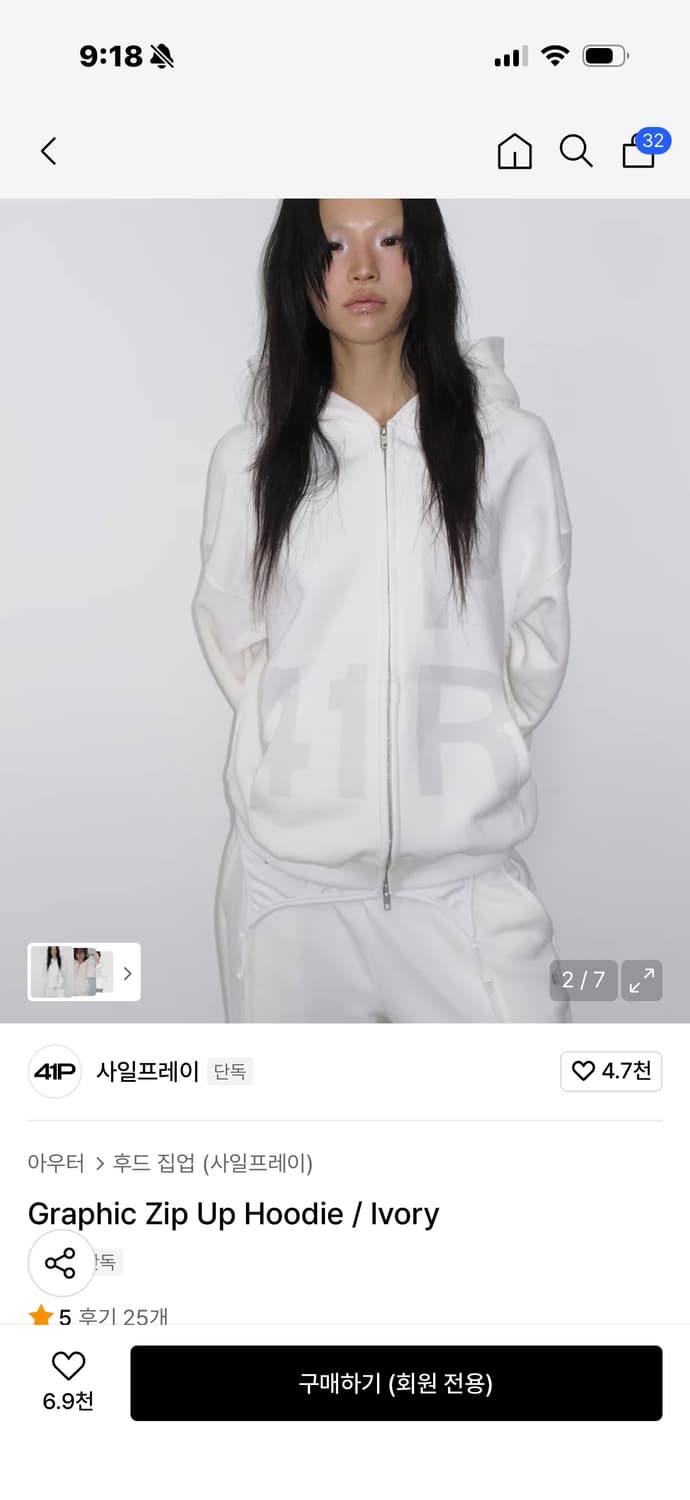 사일프레이 상품이미지1