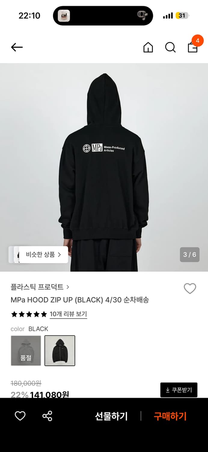 플라스틱프로덕트 후드집업 m 상품이미지2