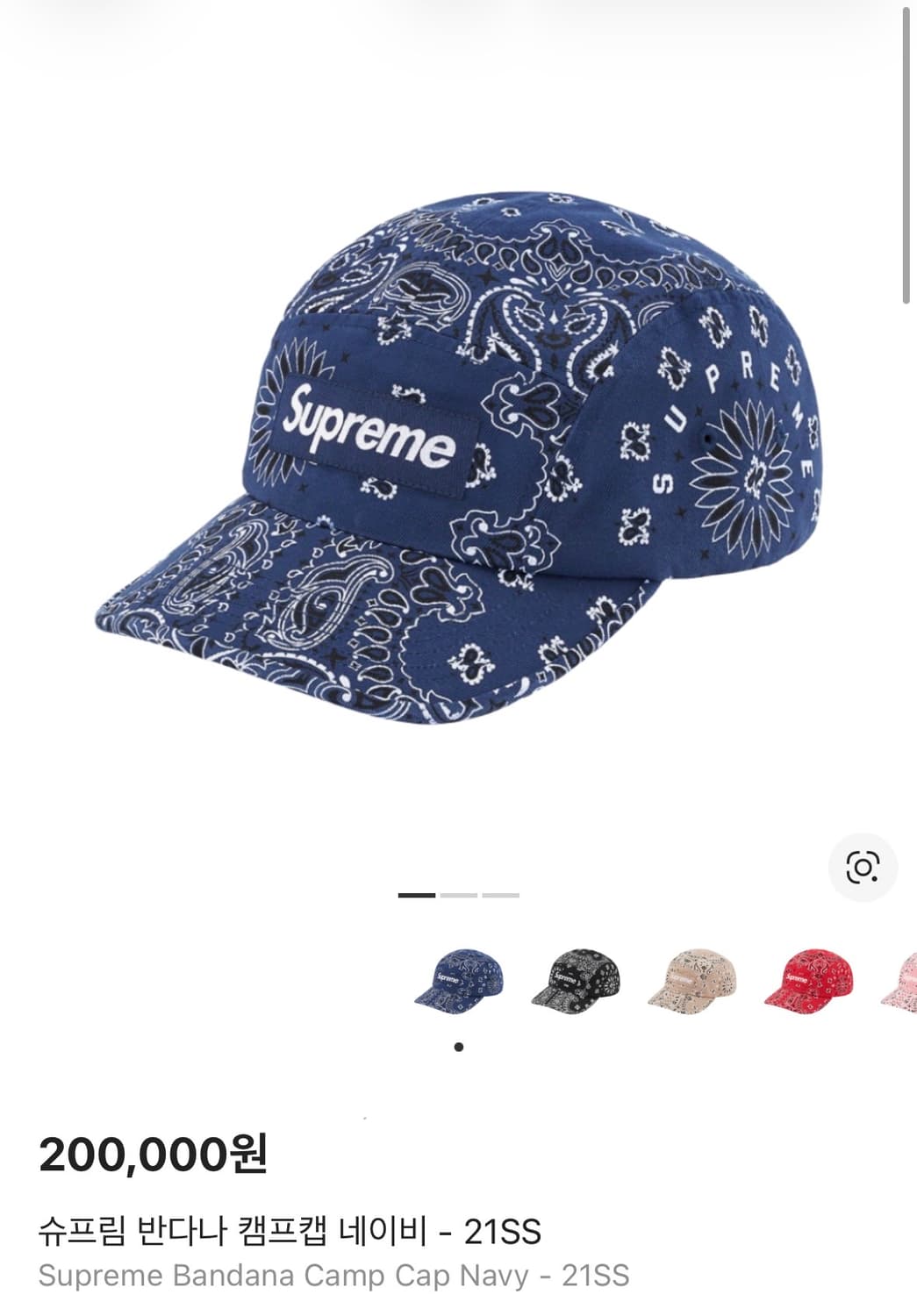 슈프림 캠프캡 모자 박스로고 21ss 반다나 네이비 상품이미지2