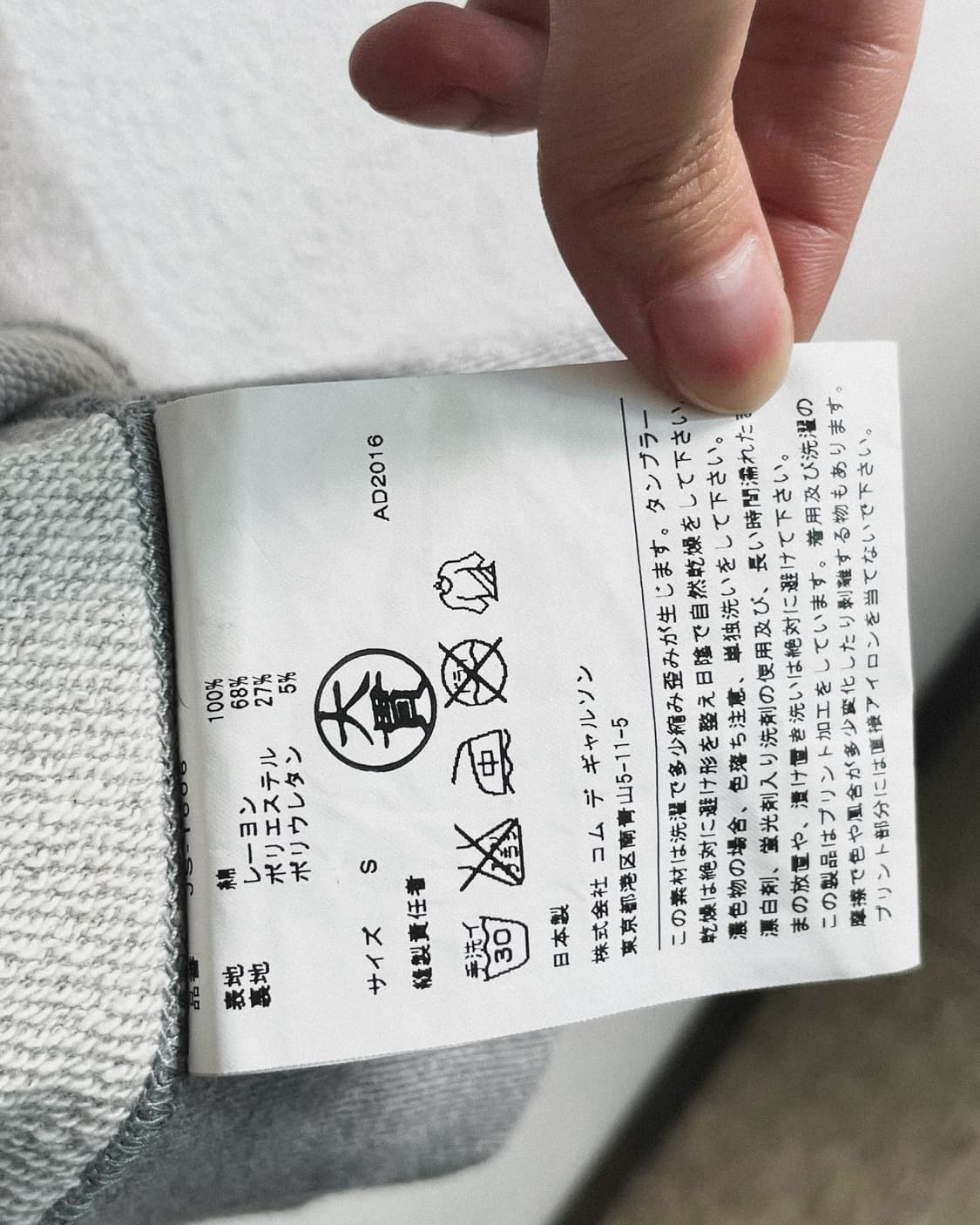 준야와타나베 꼼데가르송 러시안 판초 후디 상품이미지10