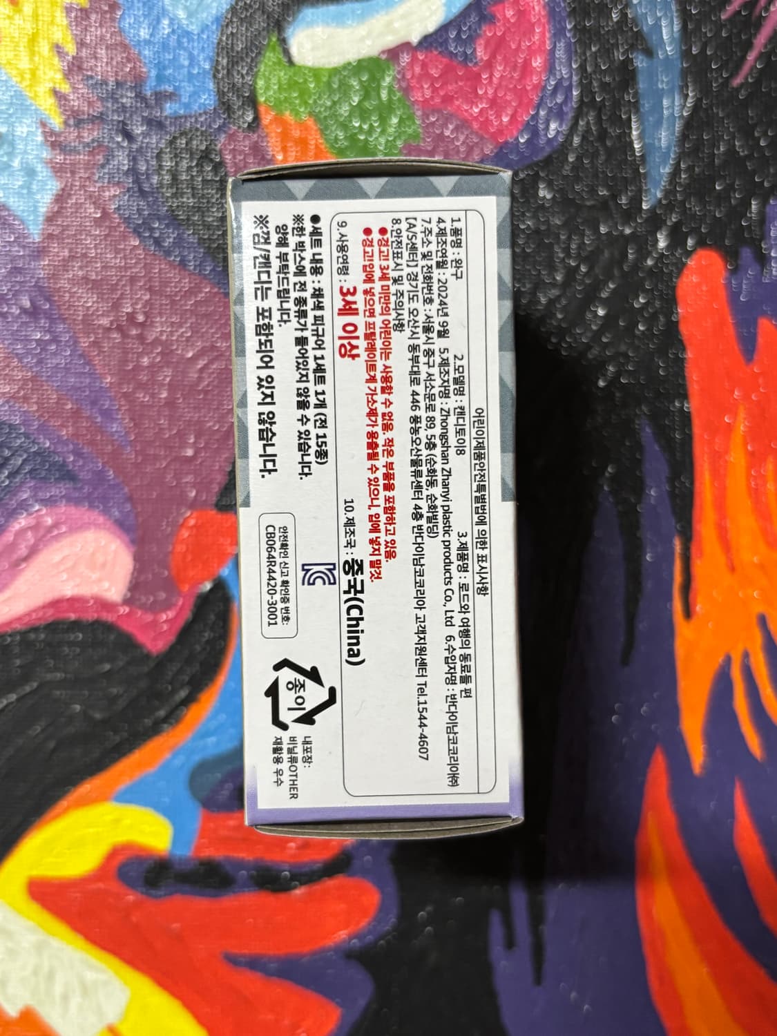 미개봉) 포켓몬키즈 망망이 포켓몬 피규어 미니어처 인테리어 소품 상품이미지2