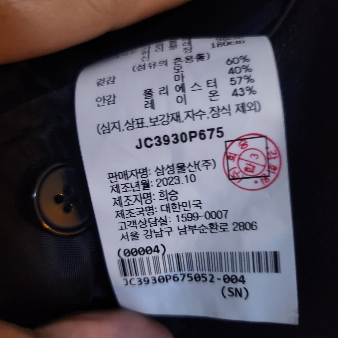 준지 코트(52)  판매 상품이미지3