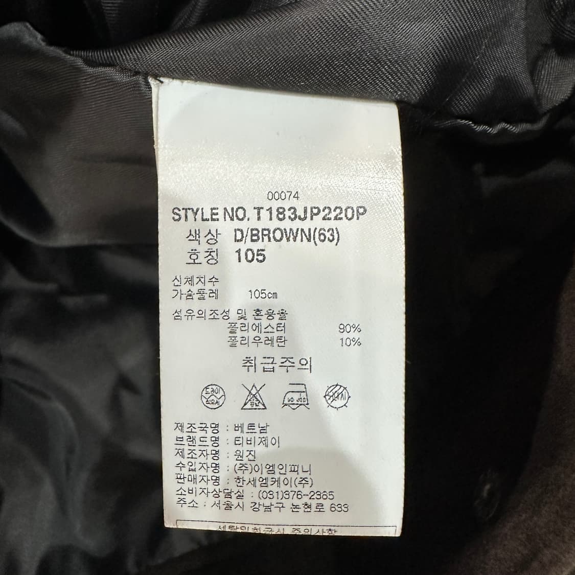 TBJ 스웨이드 자켓 XL 상품이미지4