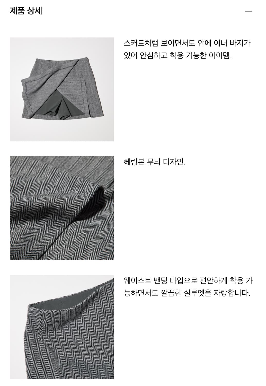 유니클로 그레이 스커트s (치마바지)  상품이미지5