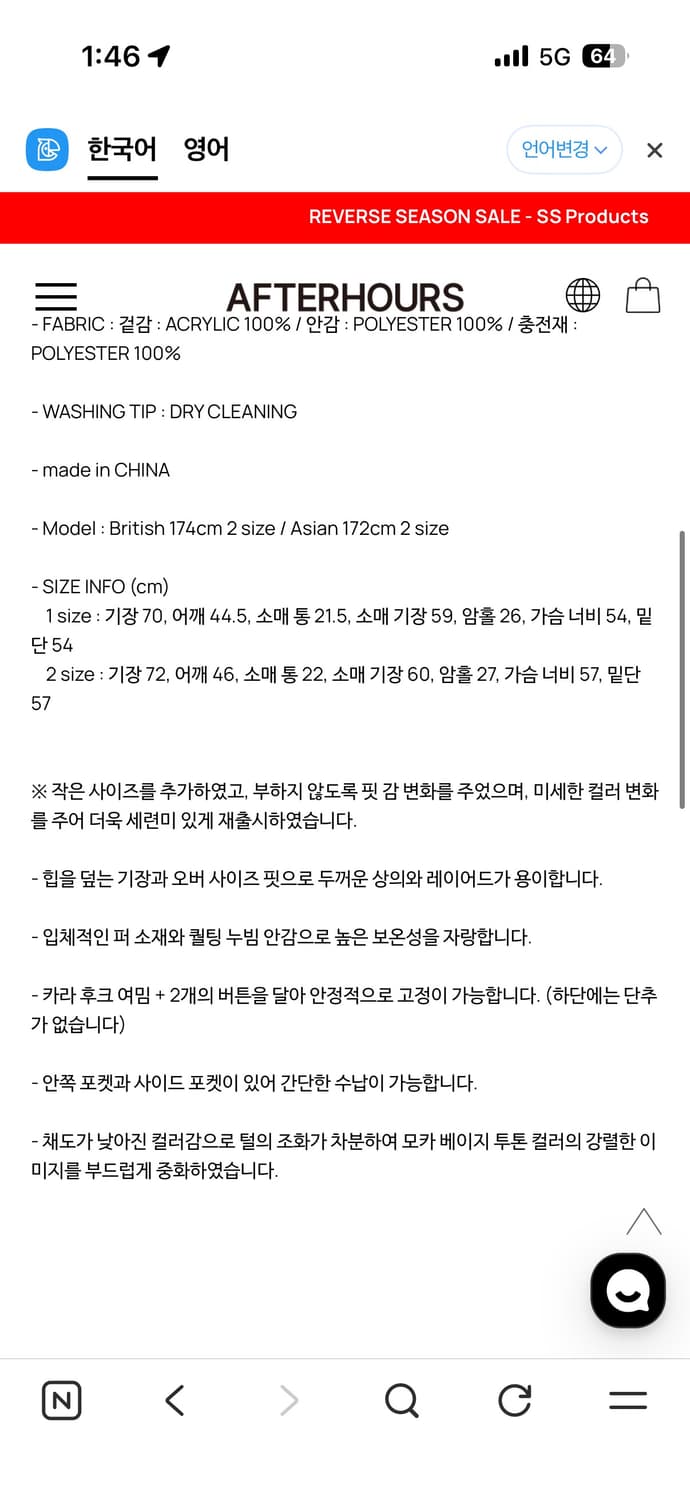 애프터아워즈 퍼자켓 oversized fur jacket v3 2사이즈 상품이미지5