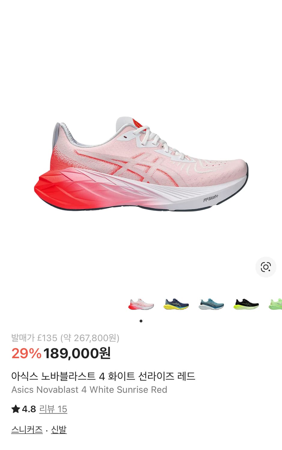 아식스 노바블라스트 4 화이트 선라이즈 레드 265mm 상품이미지7