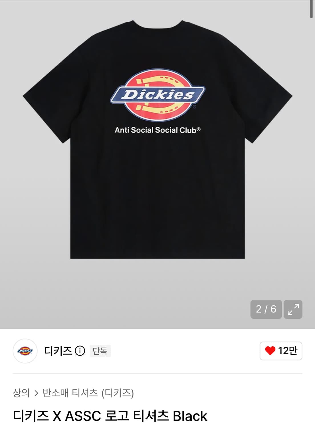 S사이즈 디키즈 안티소셜클럽 로고 티셔츠 블랙 상품이미지1