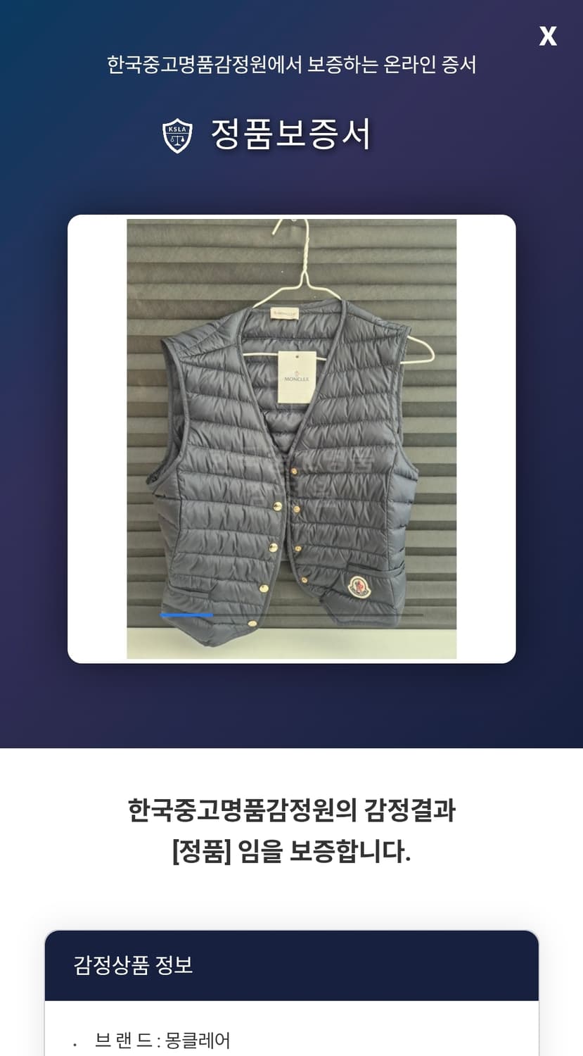 몽클레어 여성 조끼 패딩 네이비 사이즈 42 (최상급) 상품이미지9