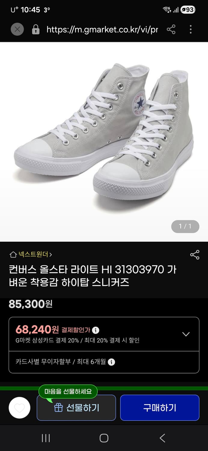 컨버스 올스타 라이트 하이 여자 230 상품이미지2