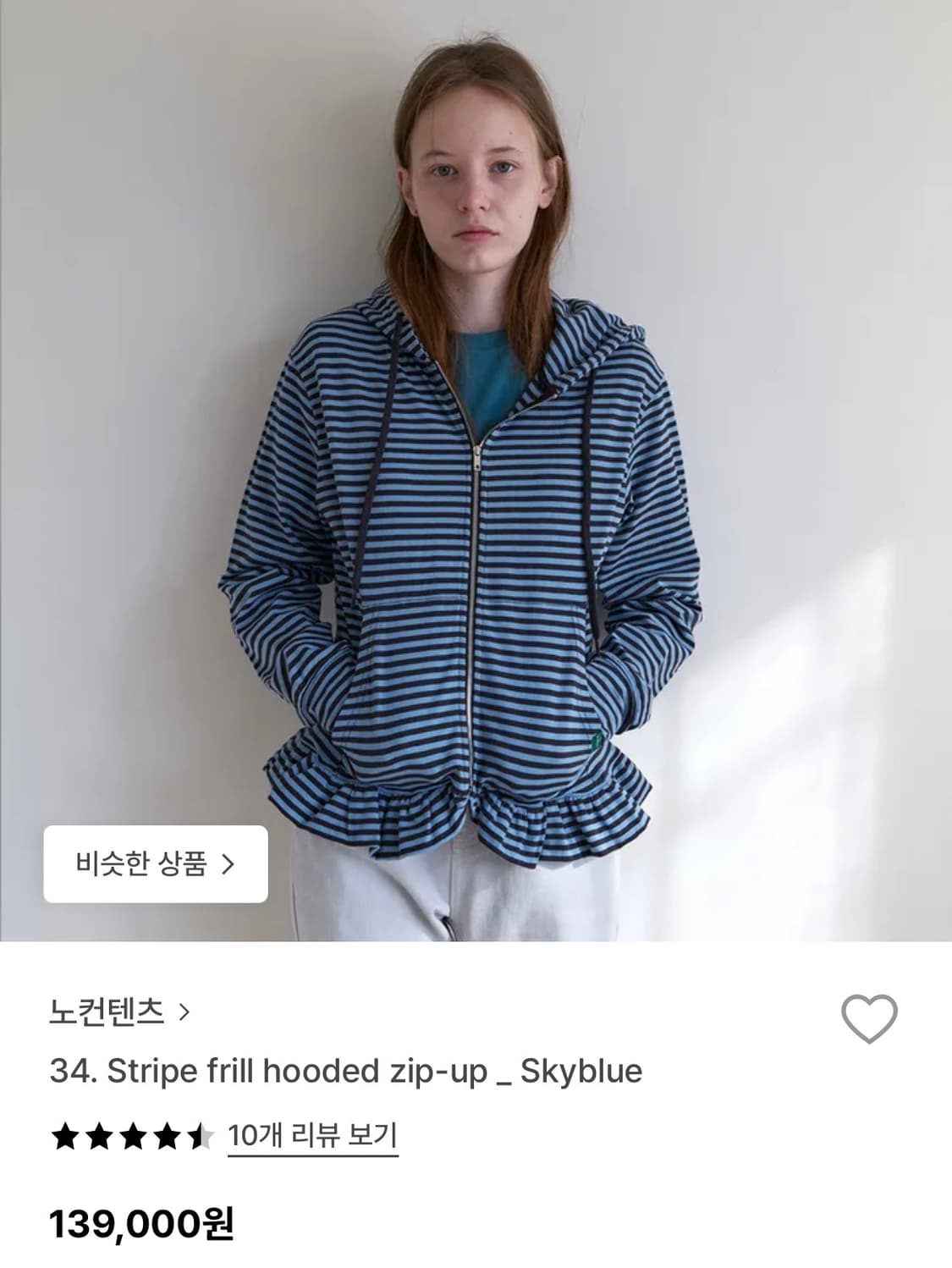 노컨텐츠 stripe frill hooded zip up 상품이미지1