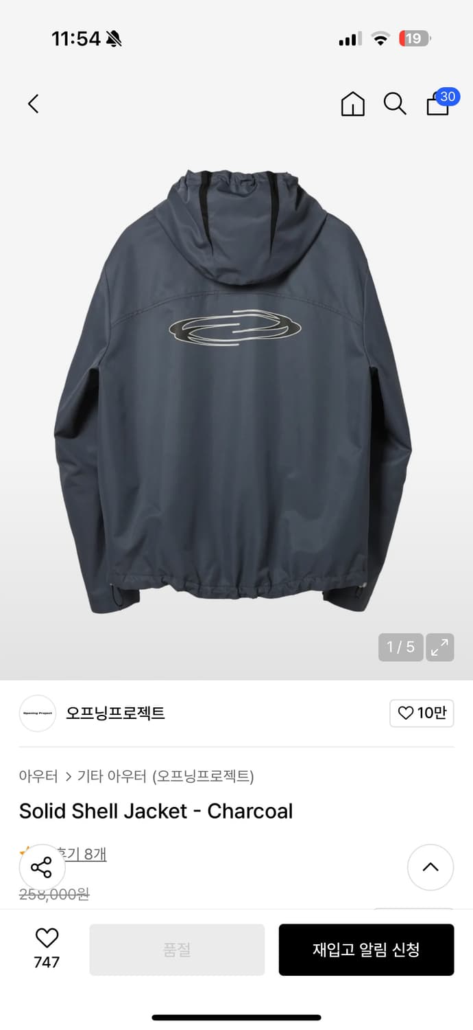 오프닝 프로젝트 자켓 solid shell jacket 상품이미지1