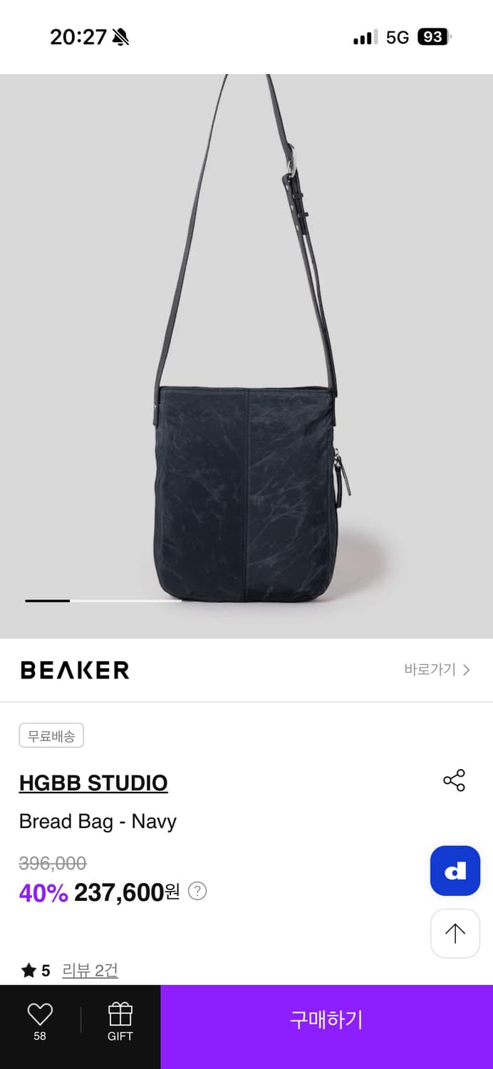 택포함 새상품 HGBB Bread Bag - Navy 상품이미지5