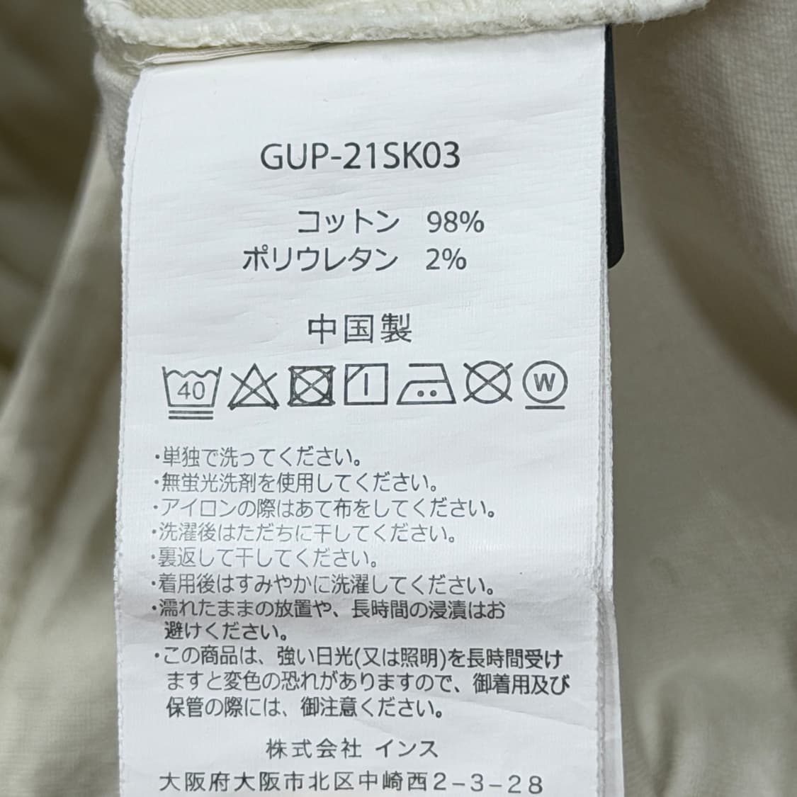 그라미치 벨트 루즈 테이퍼드 팬츠 바지 화이트 M 상품이미지5