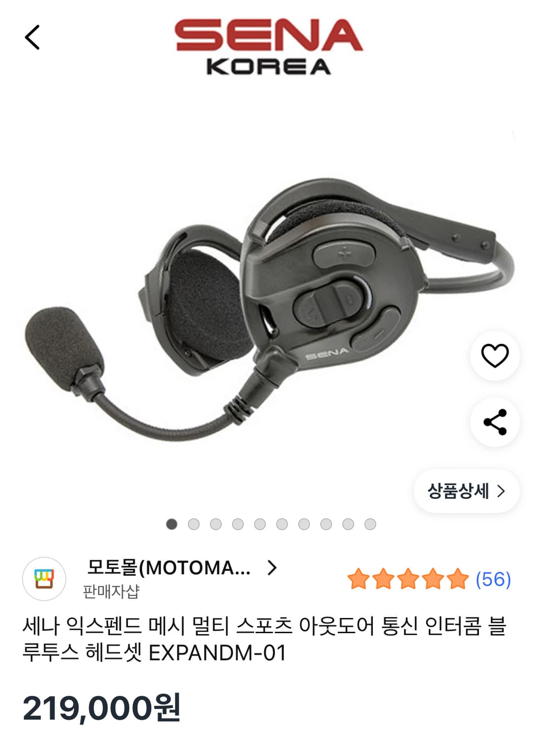 Sena 세나 EXPANDM-01 블루투스 헤드셋 상품이미지6