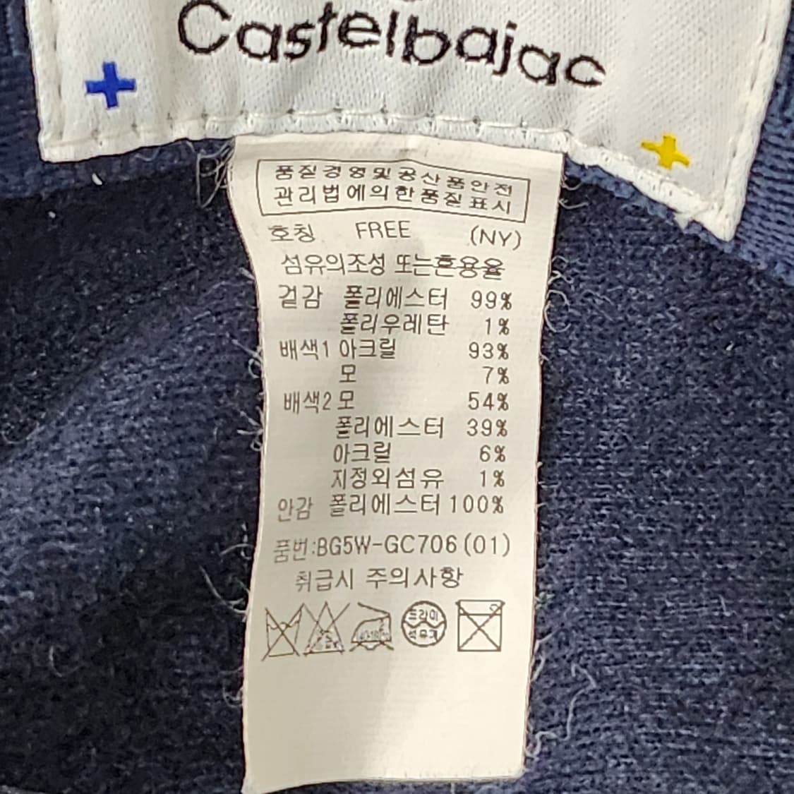 까스텔바작 정품 니트 골프모자 프리사이즈 상품이미지9