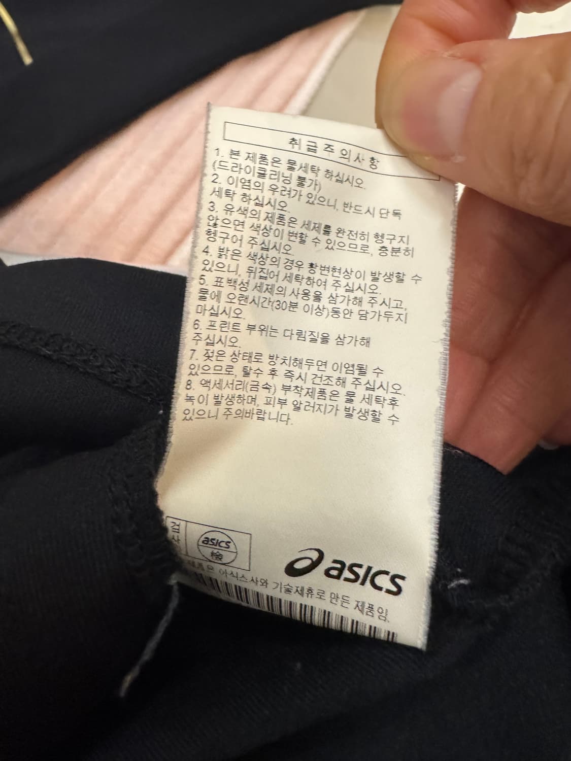 ASICS 아식스 트랙 집업 (블랙) 상품이미지10