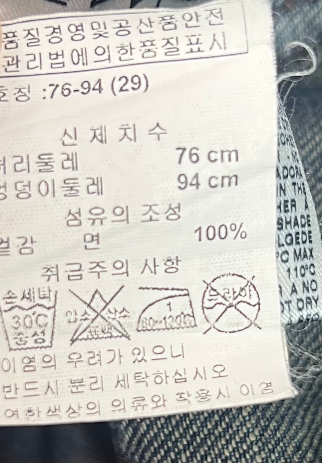 디젤 워싱 데님 청바지 상품이미지6