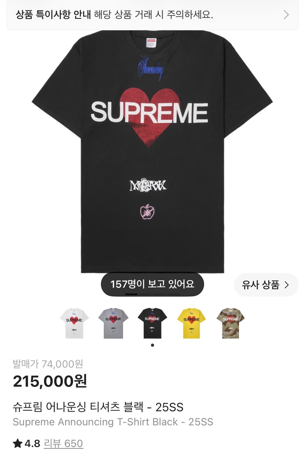 슈프림 어나운싱 티셔츠 L 상품이미지1