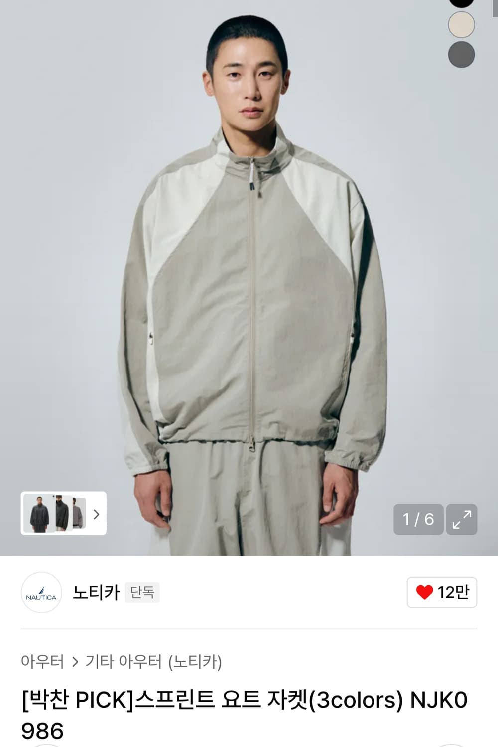 [새상품] 노티카 스프린트 요트 자켓 라이트 베이지 L사이즈 상품이미지1