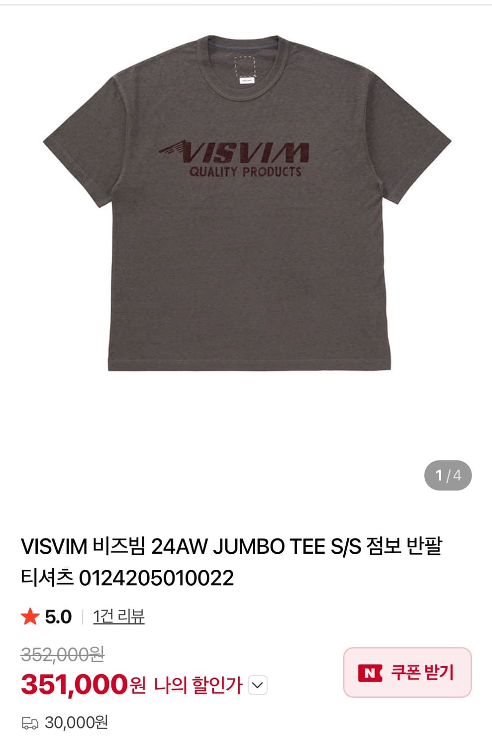 비즈빔 점보 반팔 티셔츠 JUMBO TEE S/S  상품이미지1