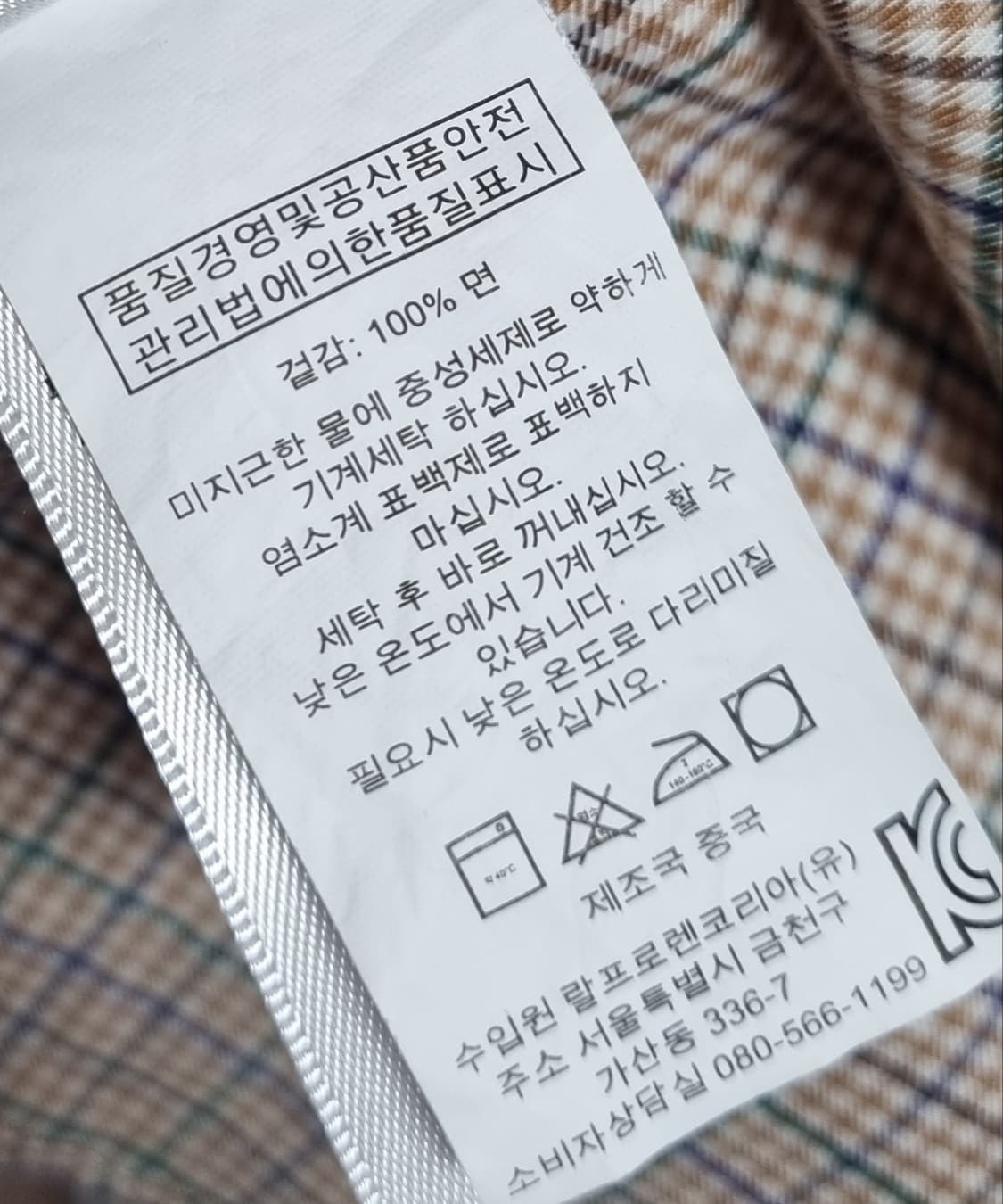 M ) 폴로랄프로렌 브라운 체크셔츠 남방 상품이미지4