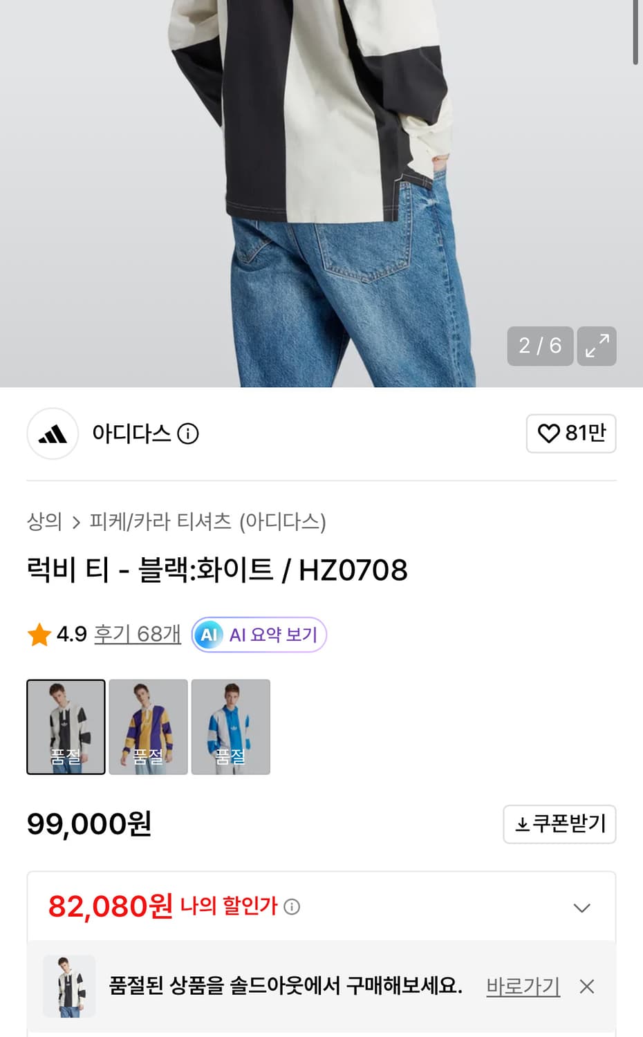 아디다스 럭비티 XL 상품이미지3