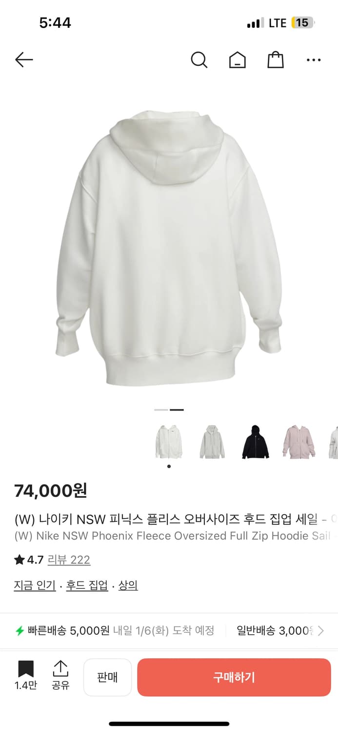 나이키 후드집업 화이트 상품이미지2