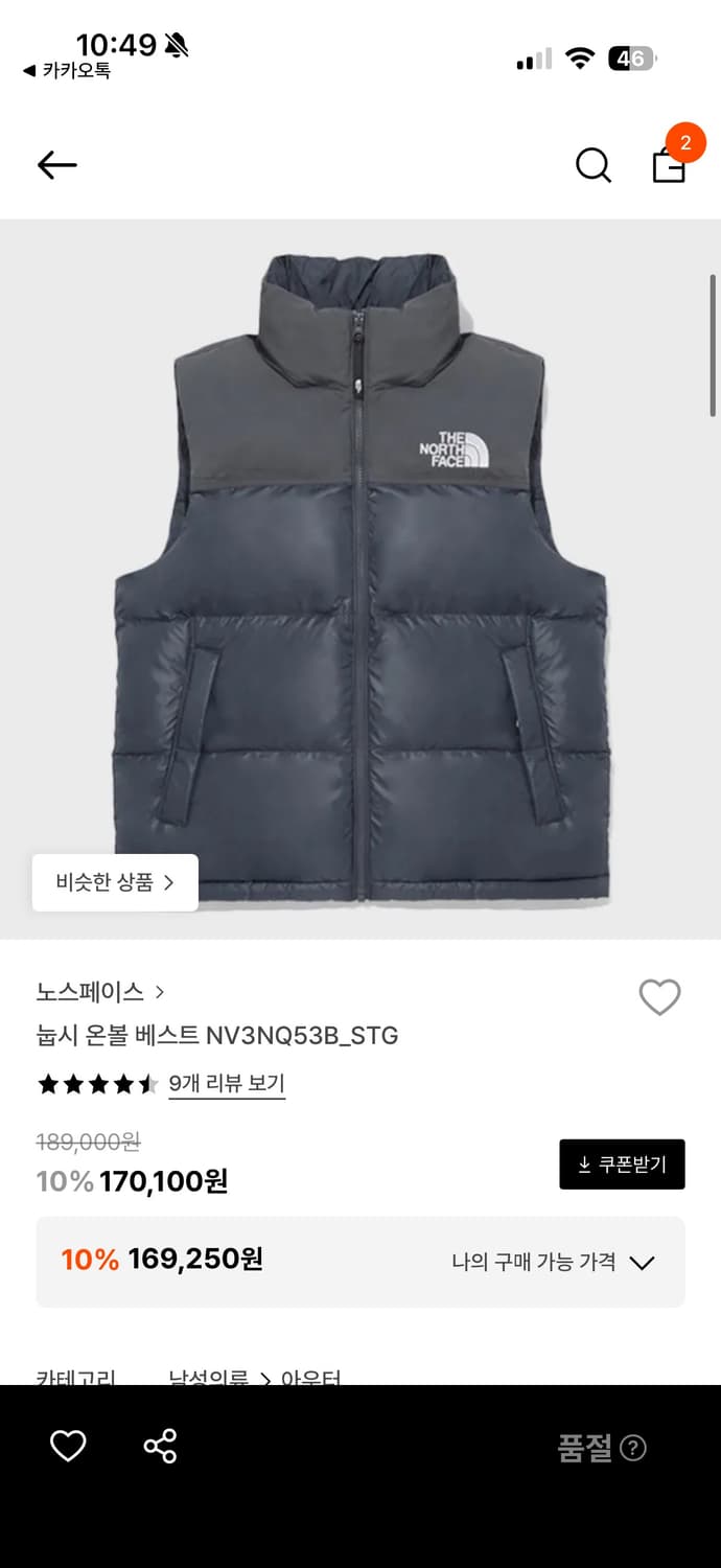 노스페이스 눕시 온 볼 베스트 스틸 그레이 - 24FW /M 상품이미지8