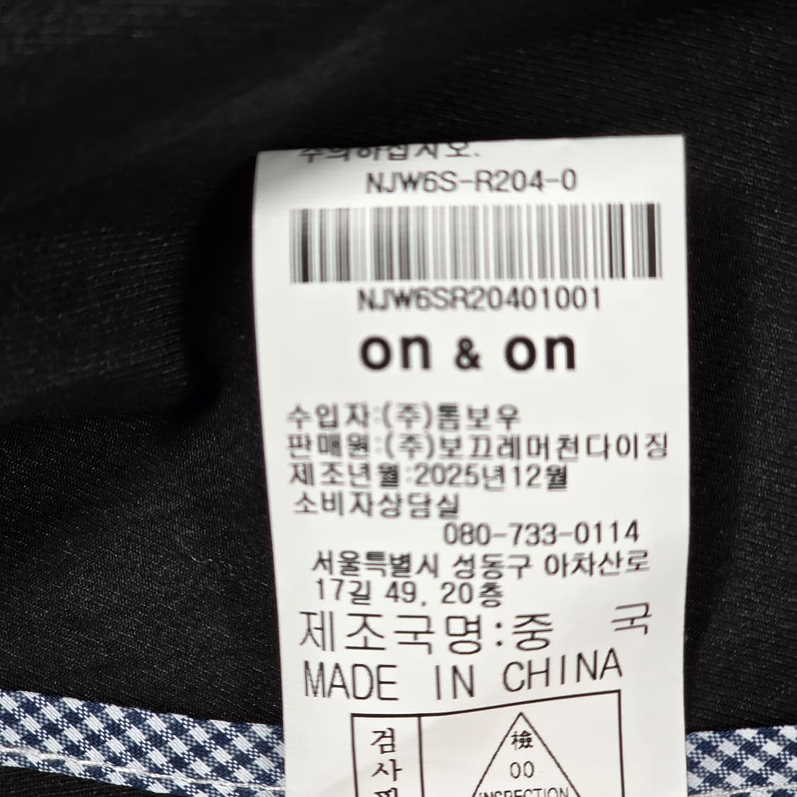 0808 온앤온 하이넥 루즈핏 벨티드 25ss 트렌치코트 01 상품이미지9