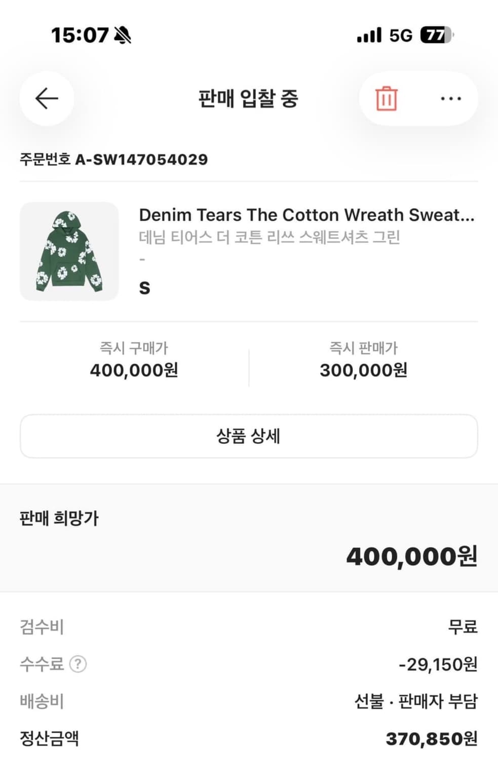 데님티어스 후드티 그린 s 상품이미지2