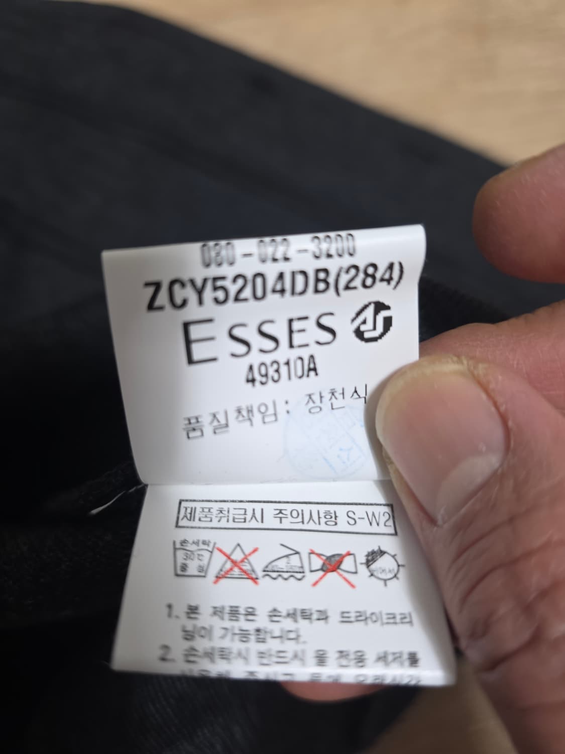 [세제품] 입생로랑 뿌르옴므 울 버튼 베스트 상품이미지9