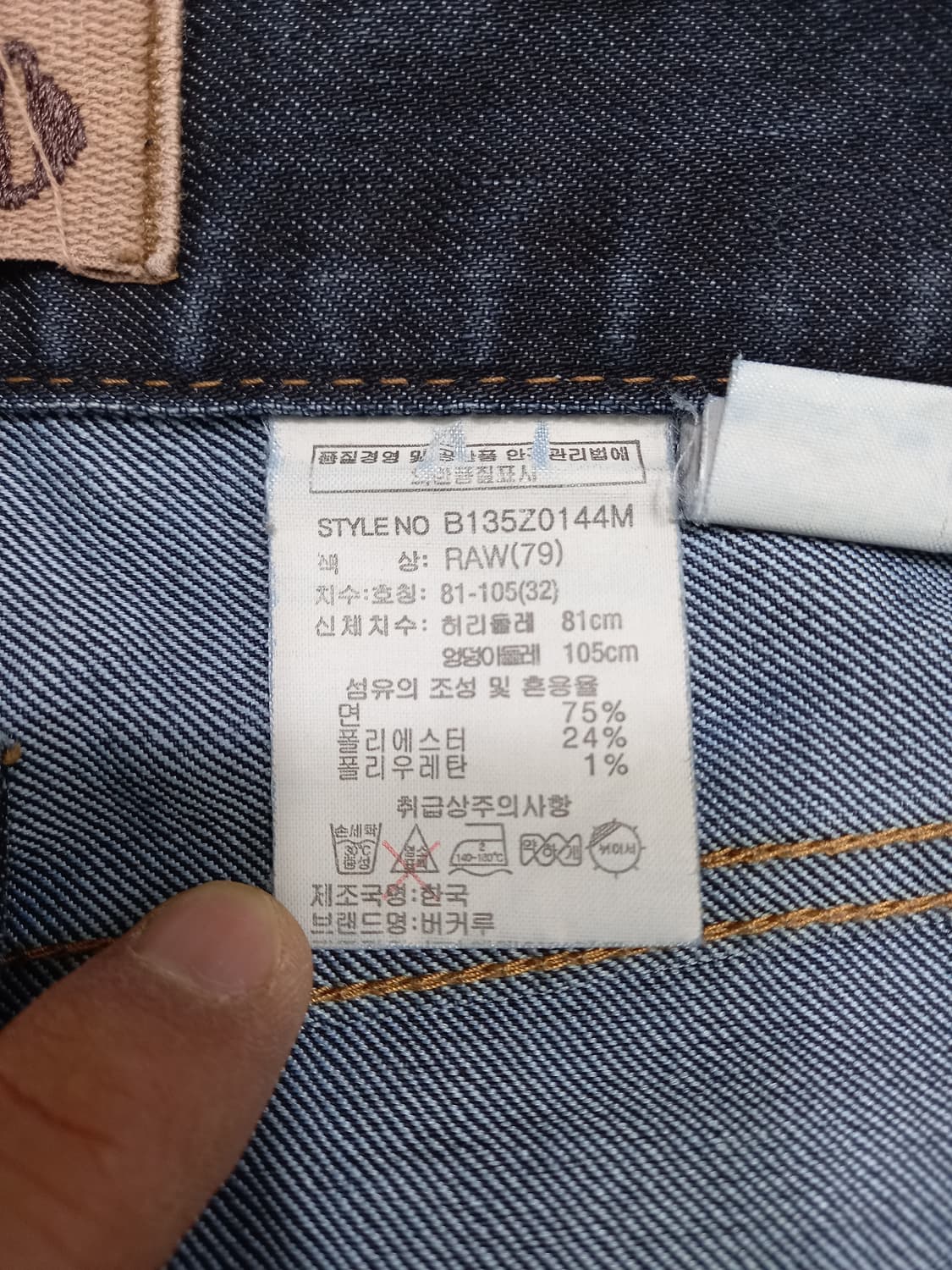 32 BUCKAROO Kor 워싱 스판 일자진 진청 32-274 상품이미지7