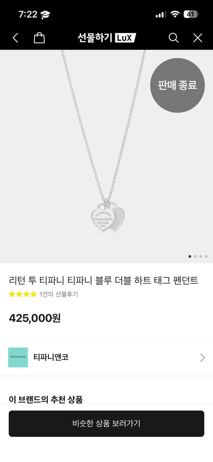 티파니앤코 리턴 투 더블 하트 목걸이(16인치) 상품이미지3