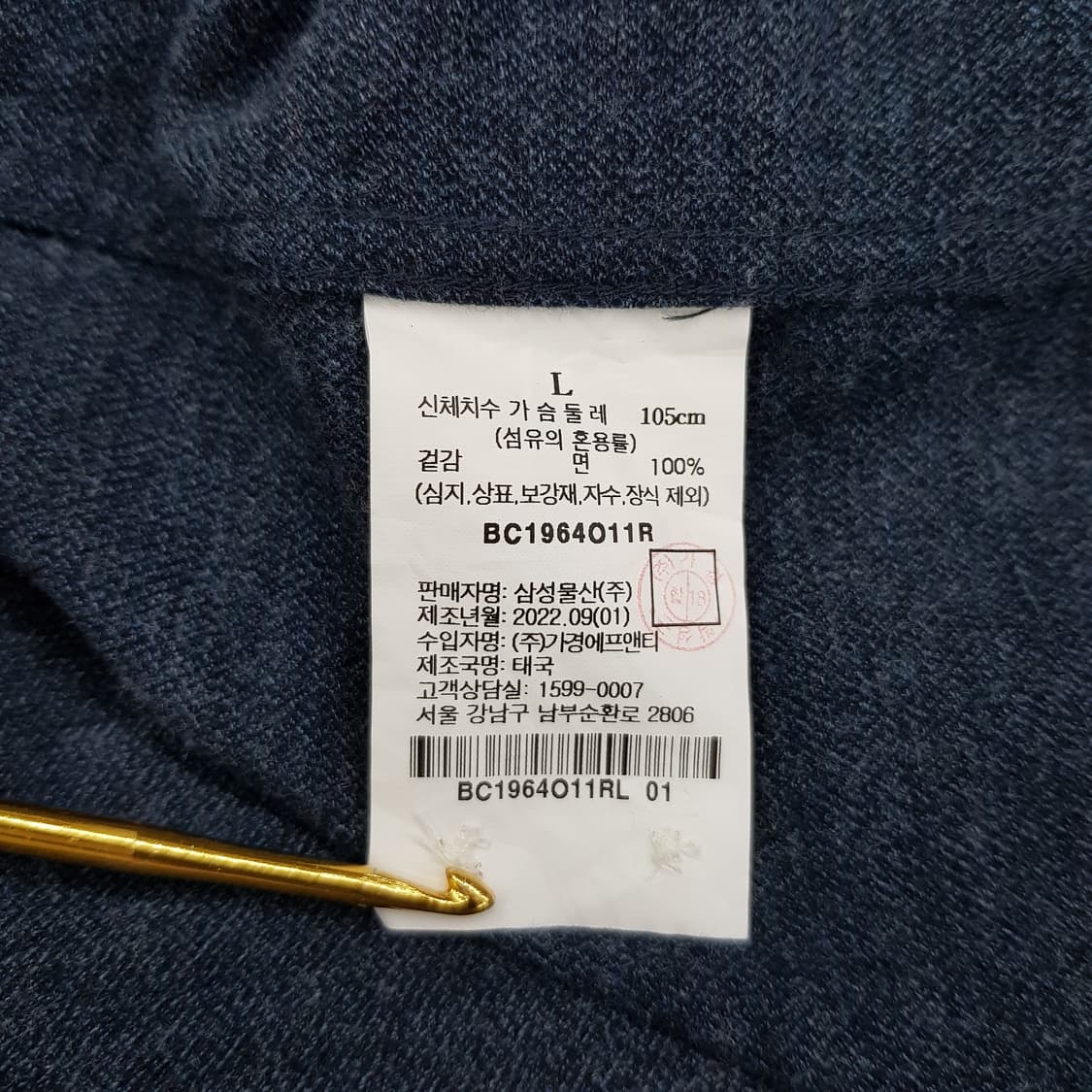 BEANPOLE 빈폴 2022 솔리드 코튼 캐주얼 셔츠 L사이즈 상품이미지6