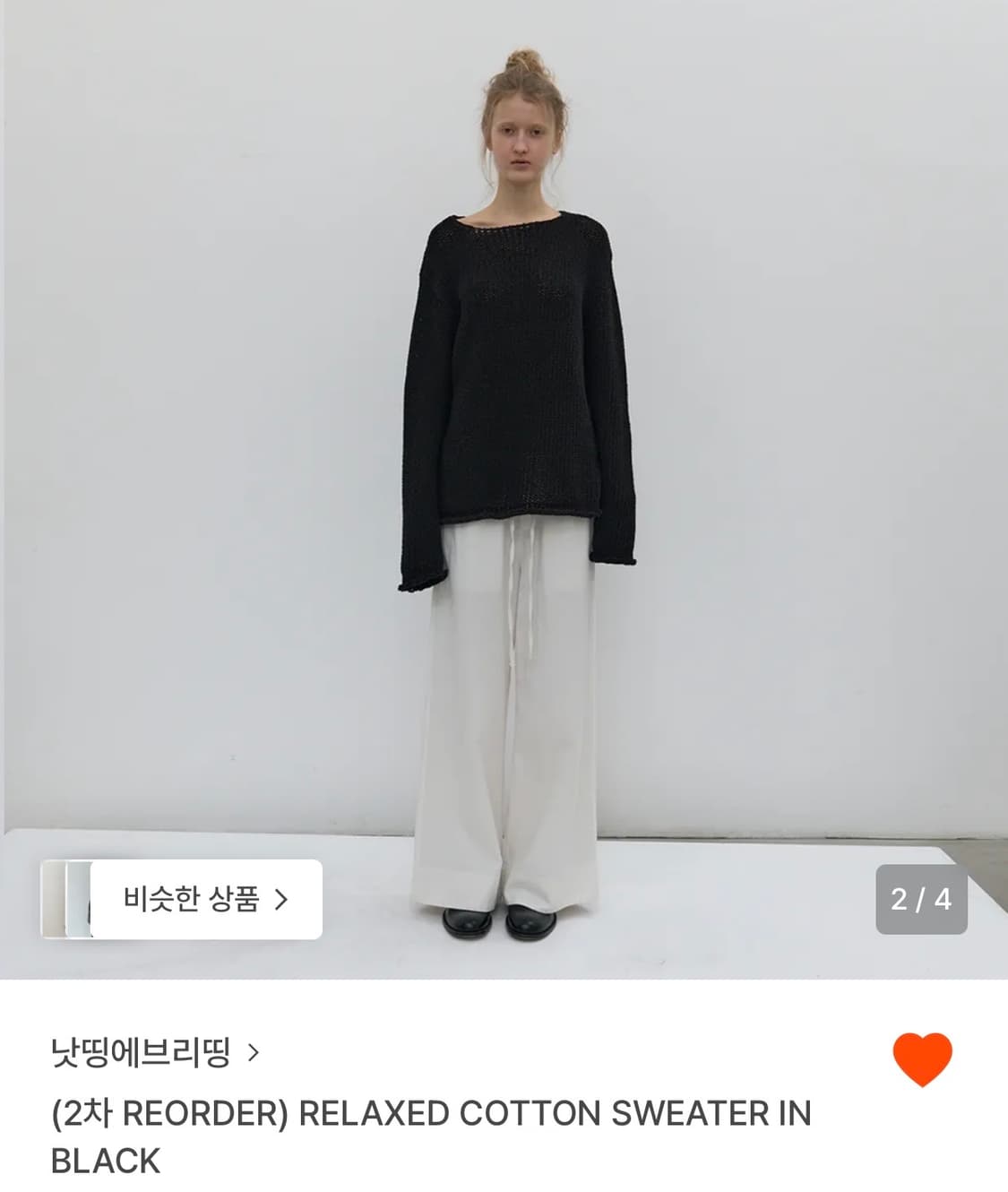 낫띵에브리띵 릴렉스 코튼 스웨터 블랙 상품이미지1