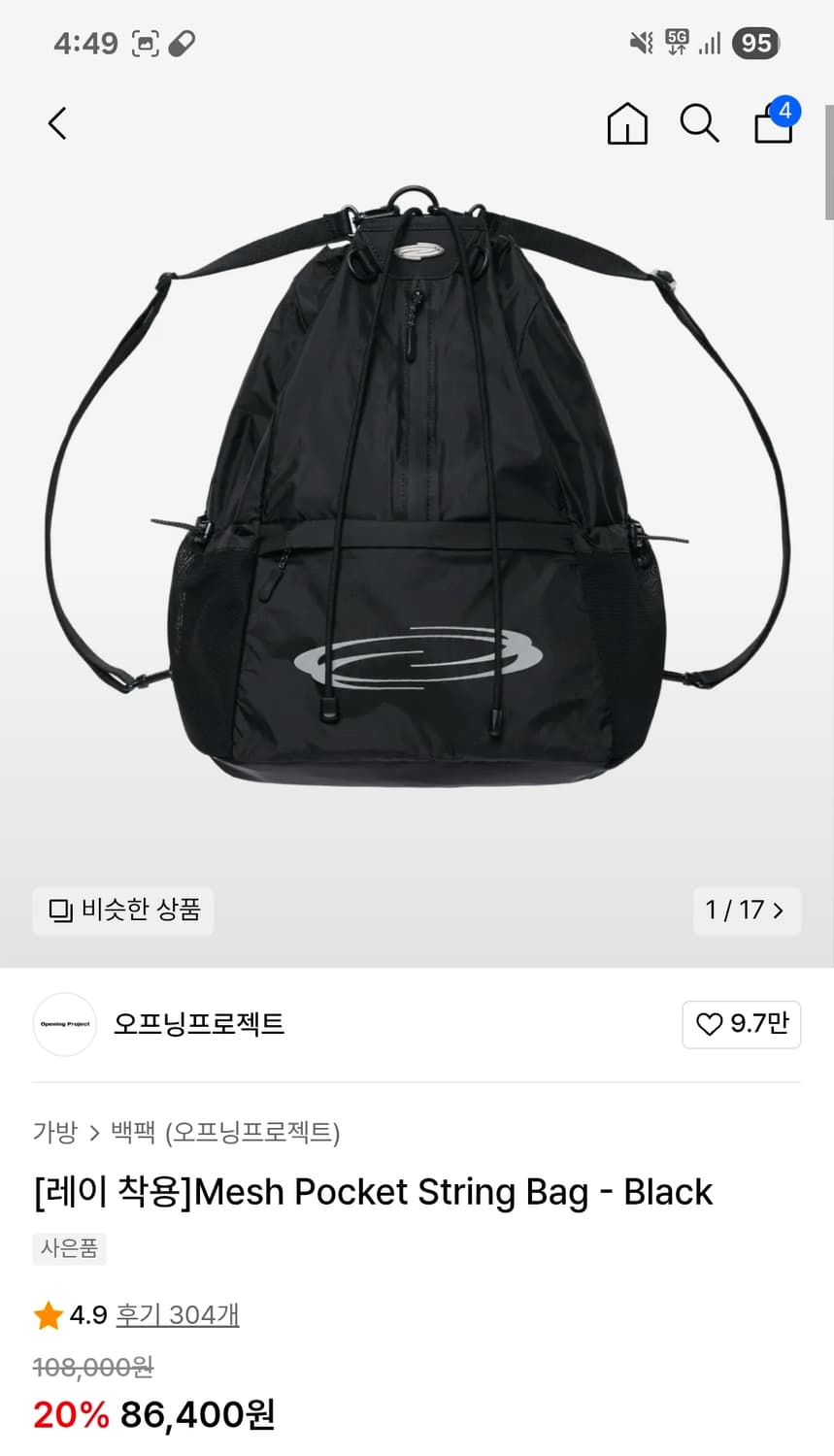 오프닝프로젝트 메쉬 포켓 스트링 백 (블랙/레이백) 상품이미지1