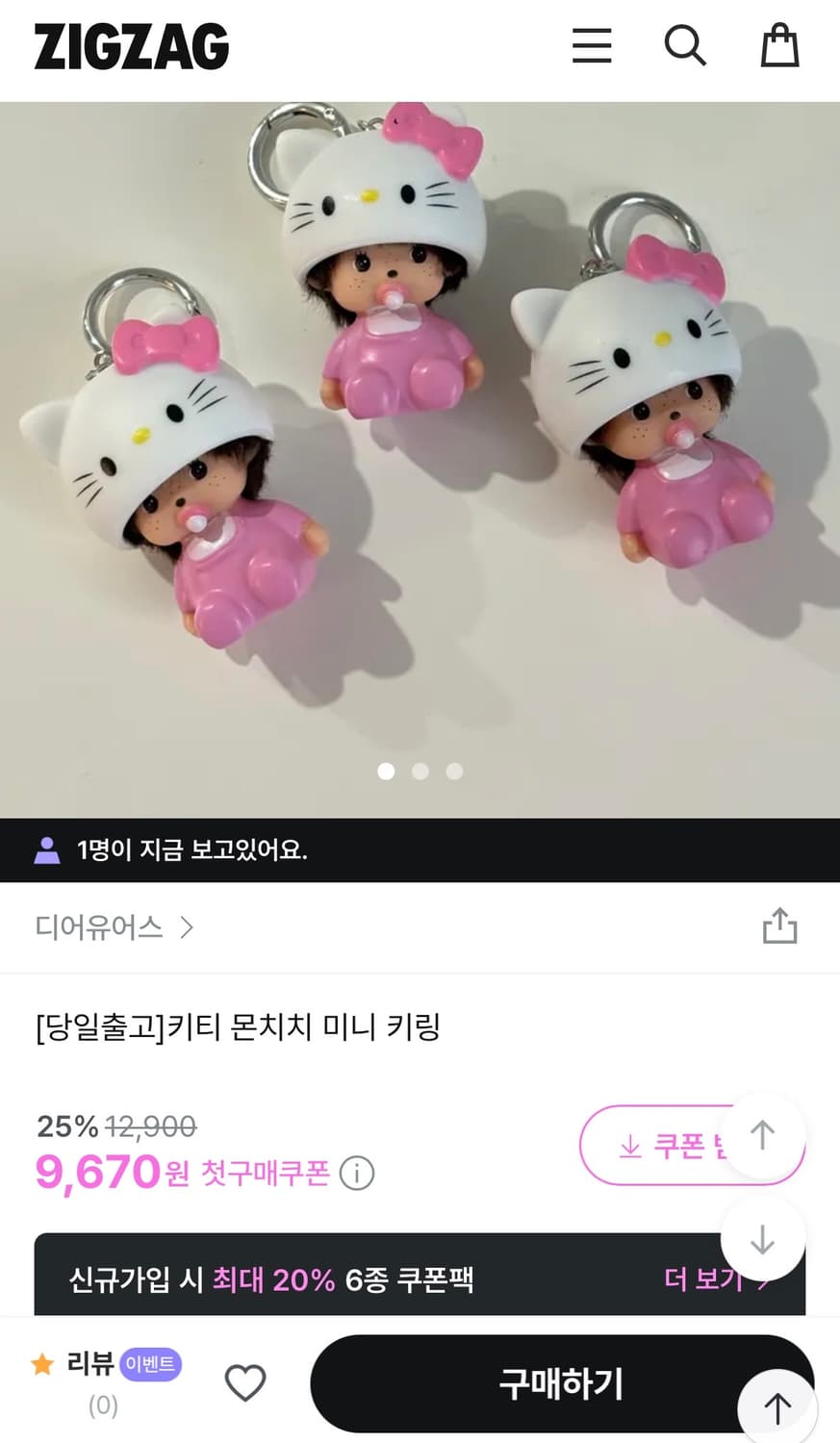 키티 몬치치  상품이미지1