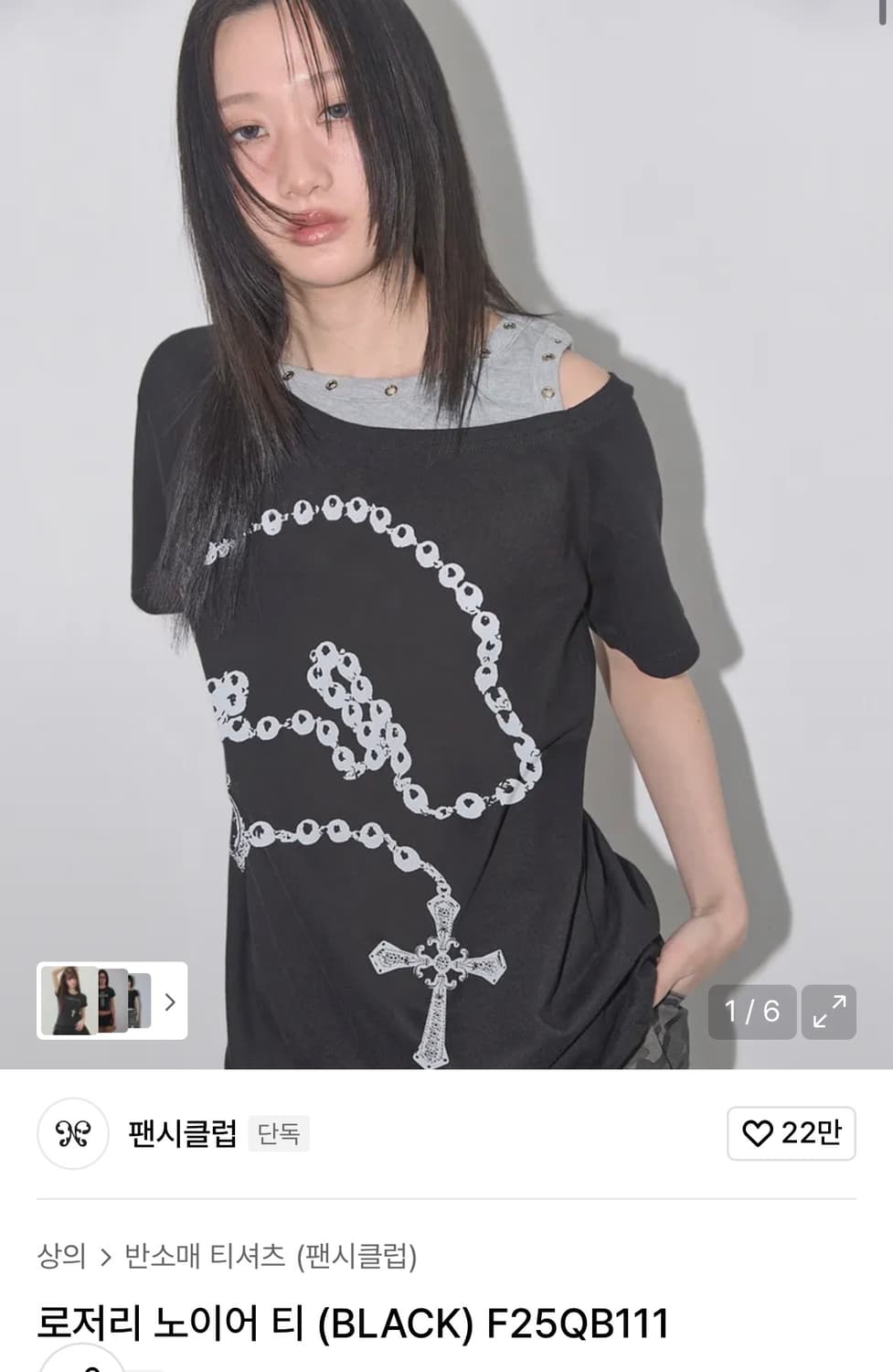 팬시클럽 로저리 노이어 티 상품이미지1