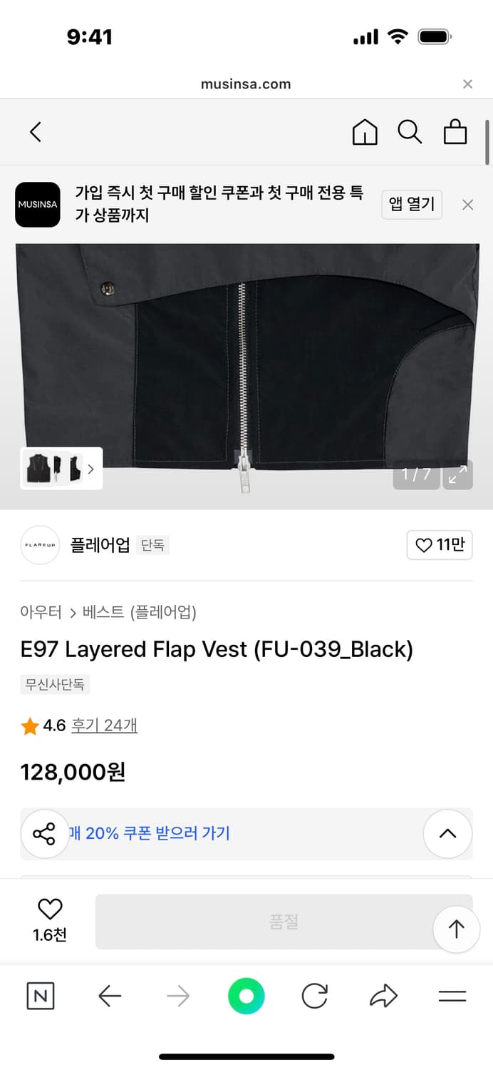 플레어업 E97 Layered Flap Vest 상품이미지3