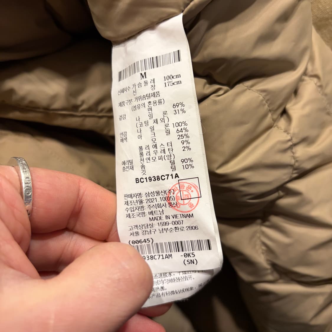 [M] 빈폴 양모 넥 퍼 베이지 봄버 다음 패딩 자켓 C606 상품이미지8